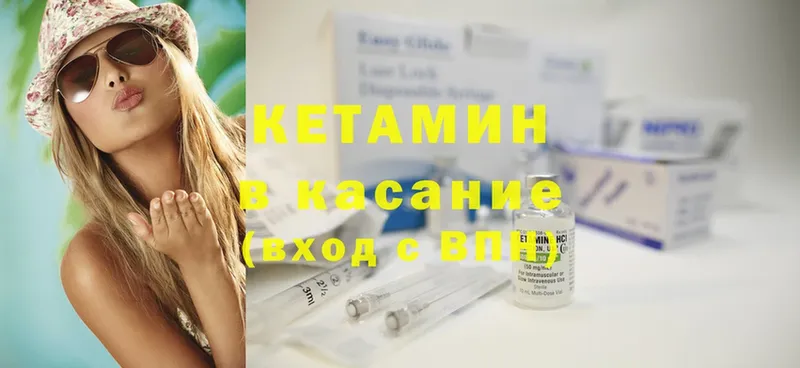 Кетамин ketamine  купить  цена  Котлас 