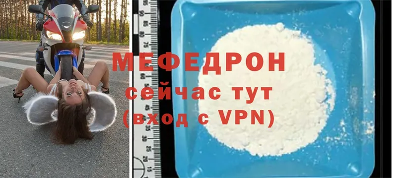 МЯУ-МЯУ mephedrone  это какой сайт  Котлас 